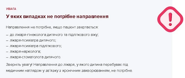 Профилактические медицинские осмотры школьников: порядок проведения Профилактические медицинские осмотры школьников: порядок проведения