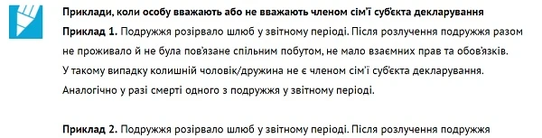 Як правильно подати антикорупційну декларацію в 2021 році