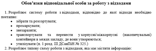 Правила використання медичних рукавичок Правила використання медичних рукавичок