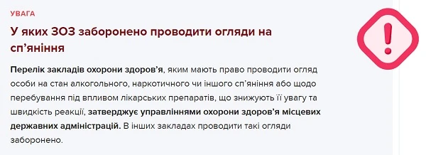 Профілактичний наркологічний огляд Профілактичний наркологічний огляд