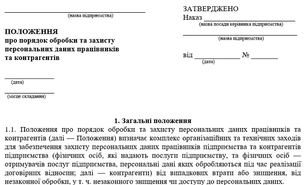 Персональні дані медичних працівників: як захистити? Персональні дані медичних працівників: як захистити?