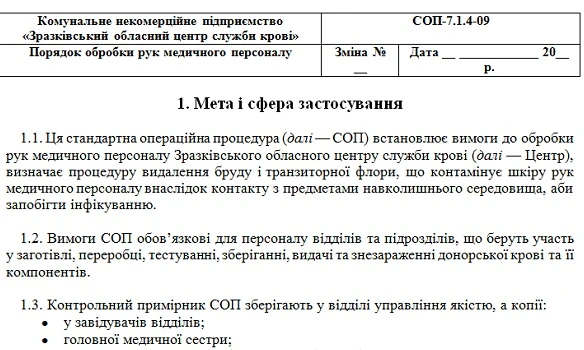 COVID-19: домашній догляд за пацієнтом Порядок обробки рук медичного персоналу