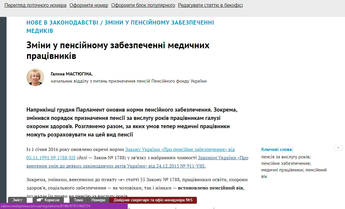 Переваги е-журналу: посилання на нормативні акти