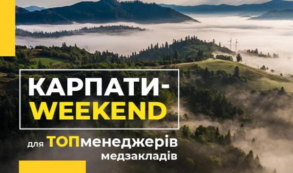 Карпати-weekend image57
