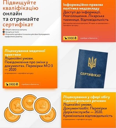 Вища школа керівника медзакладу