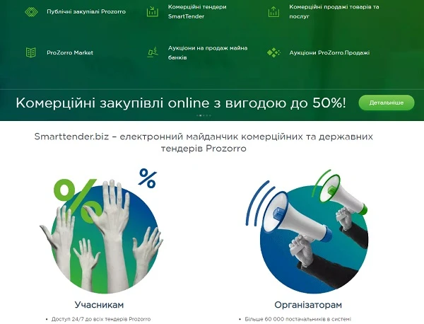 НСЗУ розпочала прийом пропозицій про укладання договорів