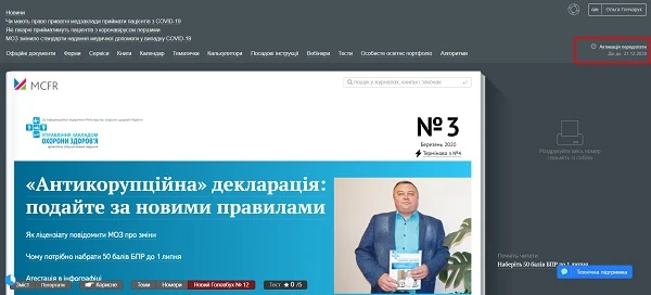 Доступ до електронних журналів — відкритий! Доступ до електронних журналів — відкритий!