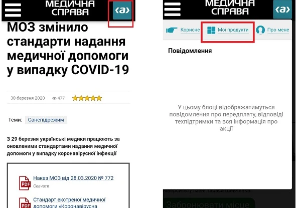 Доступ до електронних журналів — відкритий! Доступ до електронних журналів — відкритий!