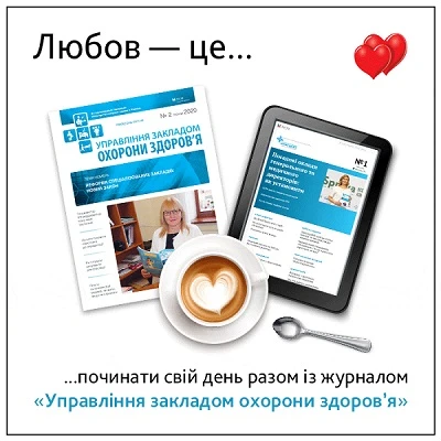 Доступ до електронних журналів — відкритий! Доступ до електронних журналів — відкритий!