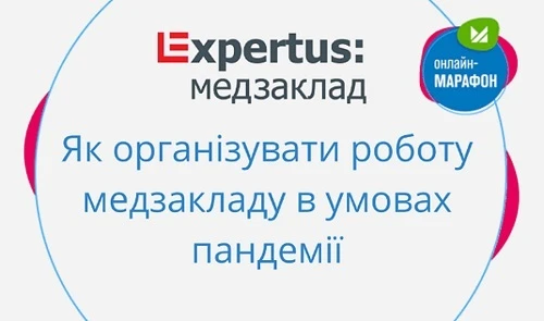 Як організувати роботу медзакладу в умовах пандемії: нові нормативні вимоги