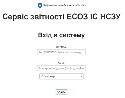 Залишилося 5 днів, щоб прозвітувати НСЗУ про надані у квітні медпослуги Залишилося 5 днів, щоб прозвітувати НСЗУ про надані у квітні медпослуги
