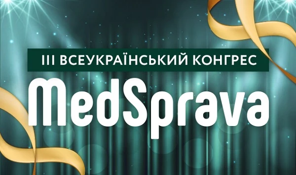 Святкуймо День медичного працівника разом! Святкуймо День медичного працівника разом!