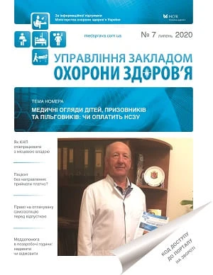 Серпневий бум семінарів для керівників медзакладів