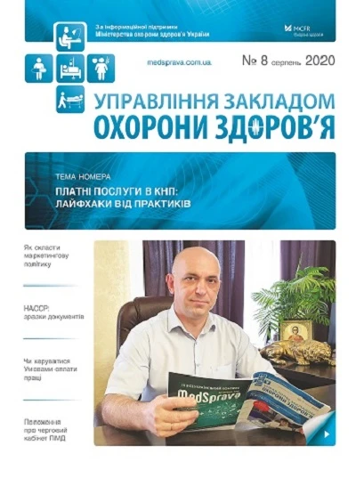 Калькулятор розрахунку платних послуг та сервіс «Фінансовий план ЛПЗ» Калькулятор розрахунку платних послуг та сервіс «Фінансовий план ЛПЗ»