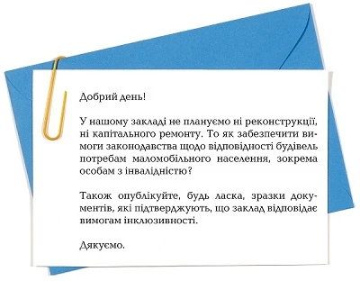 Чи відмовиться НСЗУ укладати з вами договір на 2021 рік через «пандуси»