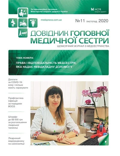 Знати свої права — обов’язок медика Знати свої права — обов’язок медика