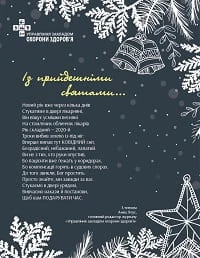 Вітаємо з новорічними святами! Вітаємо з новорічними святами!