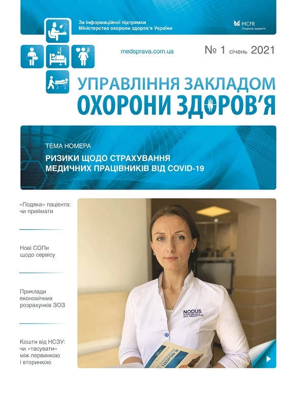 Медичний колапс Медичний колапс