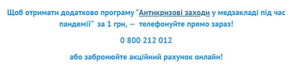 Штатне планування та оплата праці у медзакладі Штатне планування та оплата праці у медзакладі