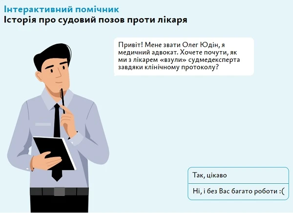 Через місяць втратять чинність клінічні протоколи. Чим керуватися лікарю з 1 березня?