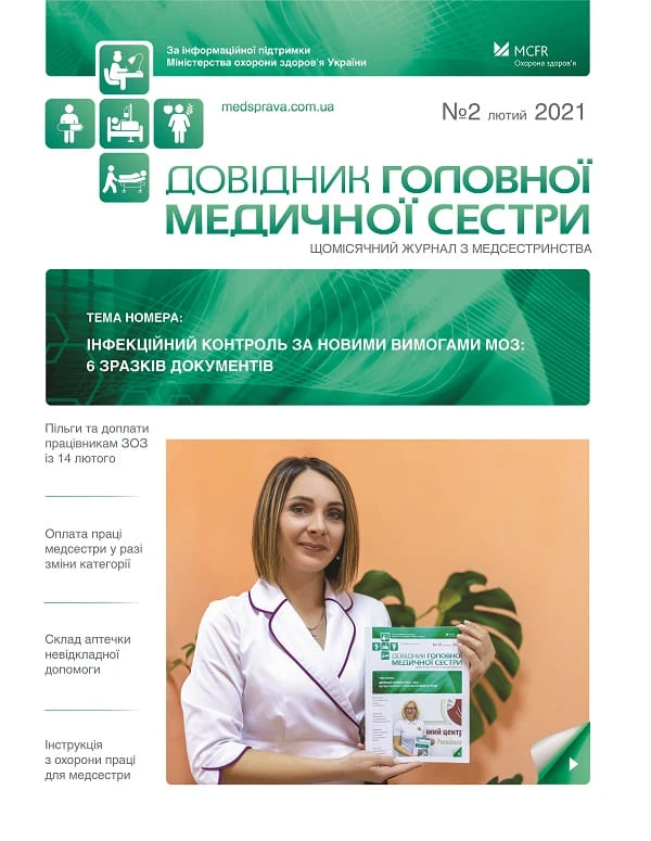 Хороші новини для працівників медзакладів — про доплати і не тільки Хороші новини для працівників медзакладів