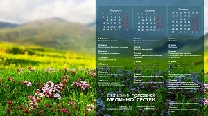 Календар медичної сестри. Квітень