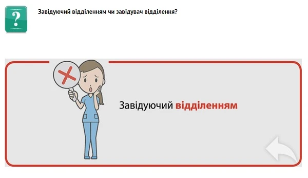 Скористайтеся сервісом «Аптечка мовної допомоги»