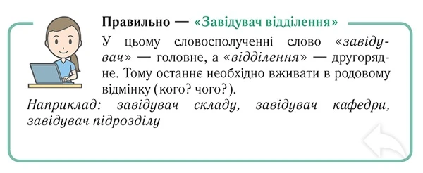 Скористайтеся сервісом «Аптечка мовної допомоги»
