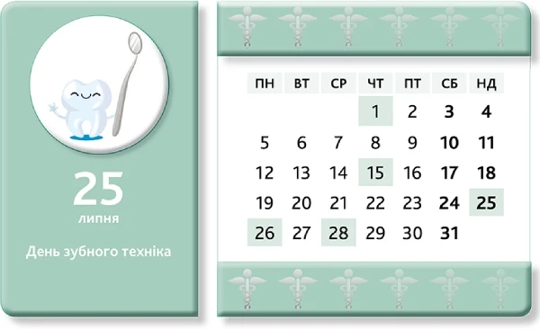 Календар медичної сестри. Травень Календар медичної сестри. Липень