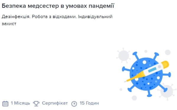 Як зменшити ризик поширення інфекційних захворювань