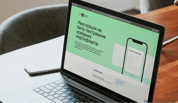 ЄС офіційно визнав українські COVID-сертифікати в «Дії» ЄС офіційно визнав українські COVID-сертифікати в «Дії»