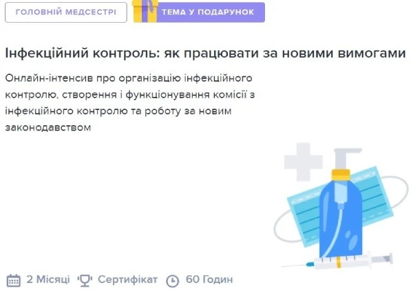 Які документи з інфекційного контролю розробити в медзакладі Які документи з інфекційного контролю розробити в медзакладі