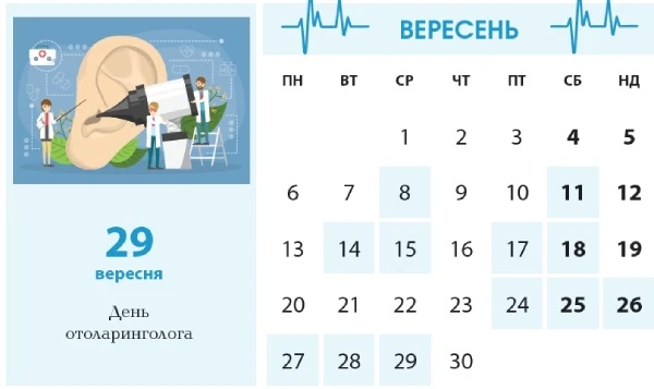 Календар медичної сестри. Травень Календар менеджера в галузі охорони здоров’я. Вересень