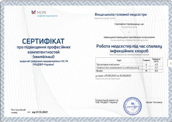 Робота медсестер під час спалаху інфекційних хвороб Робота медсестер під час спалаху інфекційних хвороб