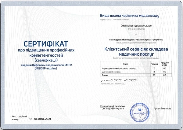 Навчальна програма «Клієнтський сервіс як складова медичних послуг» Навчальна програма «Клієнтський сервіс як складова медичних послуг»