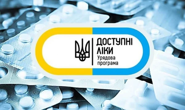 МОЗ розширило перелік лікарських засобів, вартість яких компенсує держава МОЗ розширило перелік лікарських засобів, вартість яких компенсує держава