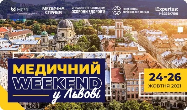 Як керувати ЗОЗ у 2022-му: семінар