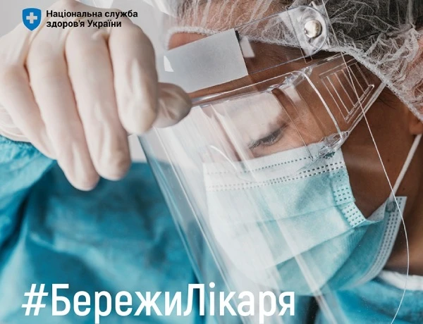 Які найпопулярніші причини звернень українців до сімейного лікаря: звіт НСЗУ Які найпопулярніші причини звернень українців до сімейного лікаря: звіт НСЗУ