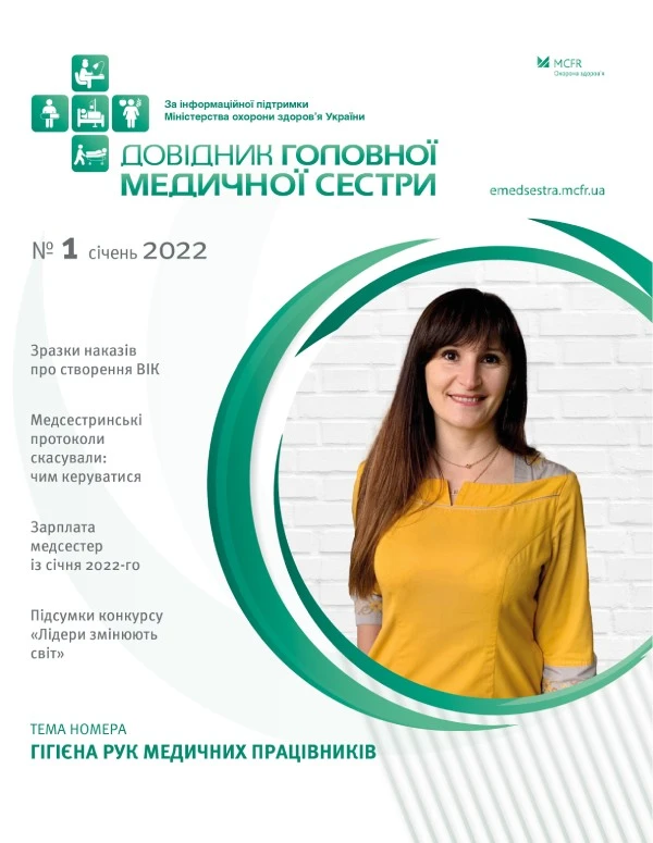 Гігієна рук персоналу: яких заходів вживати згідно з вимогами МОЗ Гігієна рук персоналу: яких заходів вживати згідно з вимогами МОЗ