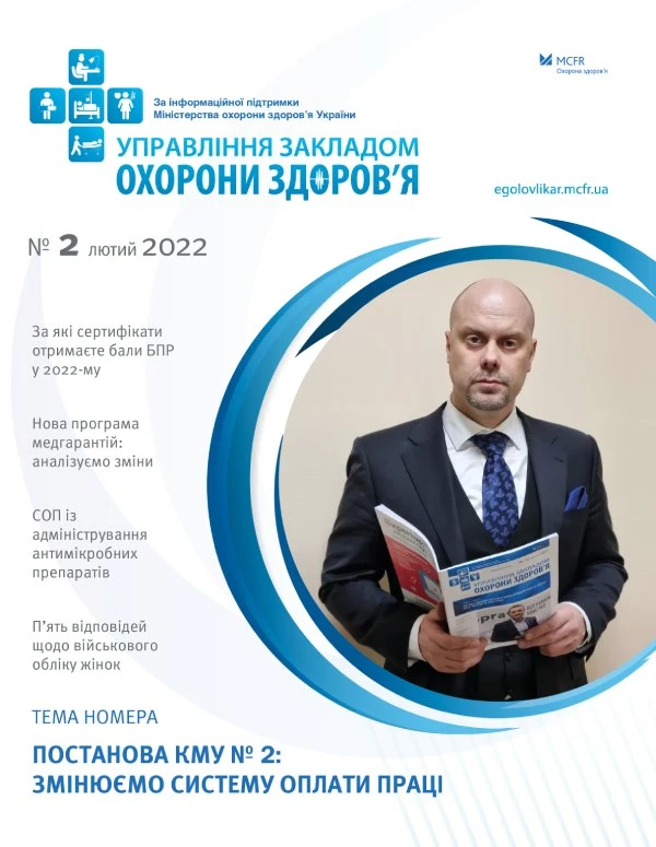 Коштів від НЗСУ не вистачає на підвищені зарплати: що робити Коштів від НЗСУ не вистачає на підвищені зарплати: що робити