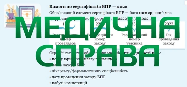 Вимоги до сертифікатів БПР — 2022 За які сертифікати отримаєте бали БПР у 2022-му