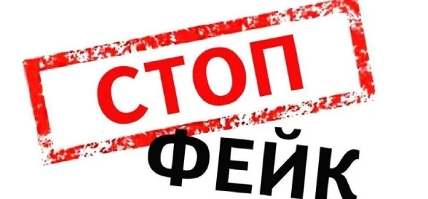 МОЗ попередило про поширення в мережі фейкового наказу МОЗ попередило про поширення в мережі фейкового наказу
