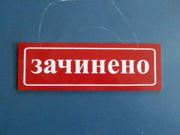 Як організувати трудові відносини у приватних ЗОЗ під час воєнного стану