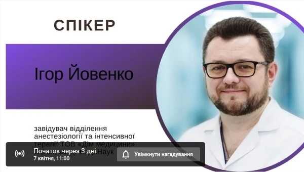 Медичне сортування та невідкладна медична допомога при масовому надходженні поранених: вебінар Медичне сортування та невідкладна медична допомога при масовому надходженні поранених: вебінар