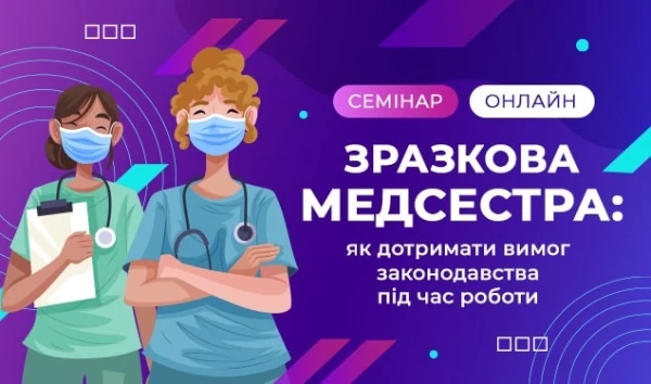 Зразкова медсестра: онлайн-семінар МОЗ нагадало, як знезаражувати воду в побутових умовах