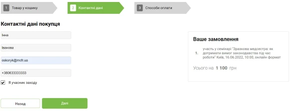 Як узяти участь в онлайн-семінарі «Зразкова медсестра: як дотримати вимог законодавства під час роботи» Як узяти участь в онлайн-семінарі «Зразкова медсестра: як дотримати вимог законодавства під час роботи»