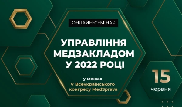 235 медзакладів перебувають у тимчасовій окупації — Ляшко