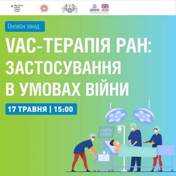 Застосування VAC-терапії для лікування ран в умовах війни: вебінар від МОЗ Застосування VAC-терапії для лікування ран в умовах війни: вебінар від МОЗ