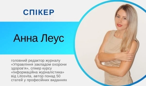 Дайджест змін у медичному законодавстві: безплатний вебінар Дайджест змін у медичному законодавстві: безплатний вебінар