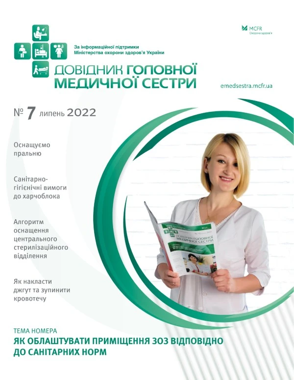 Як застосовувати засоби індивідуального захисту Як застосовувати засоби індивідуального захисту